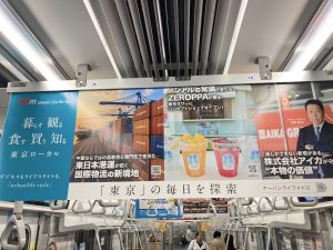 中づり広告